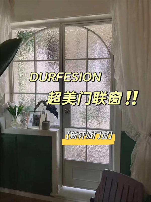 玻璃门窗